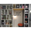 «Центральная библиотека Яковлевского городского округа» \u000D\u000AМБУК «Яковлевская ЦБС»